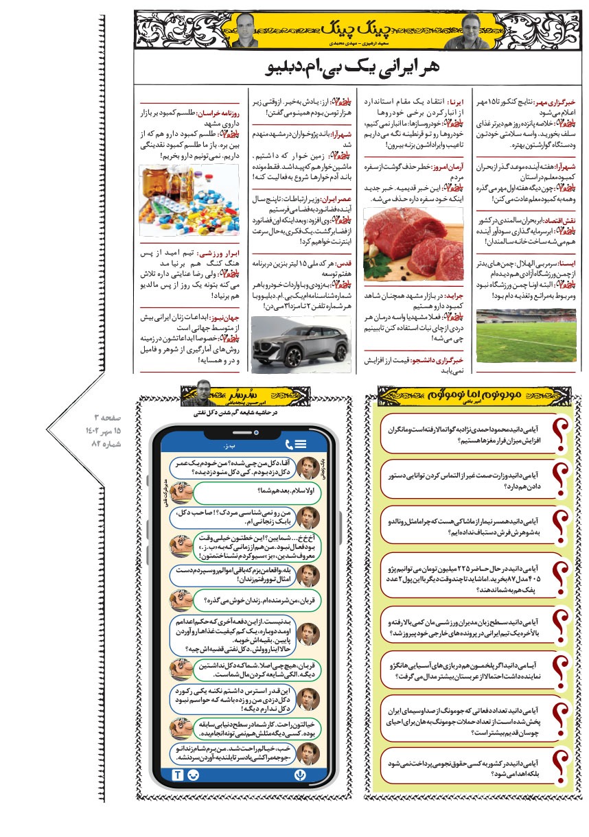 صفحه ۳