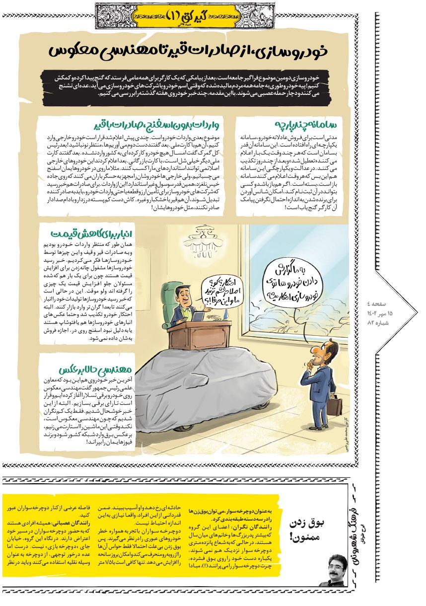 صفحه ۴
