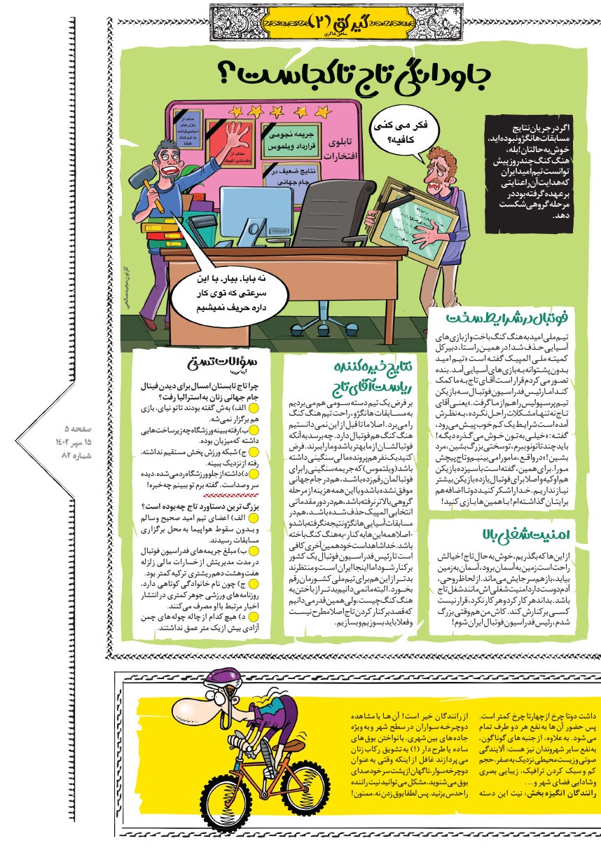 صفحه ۵