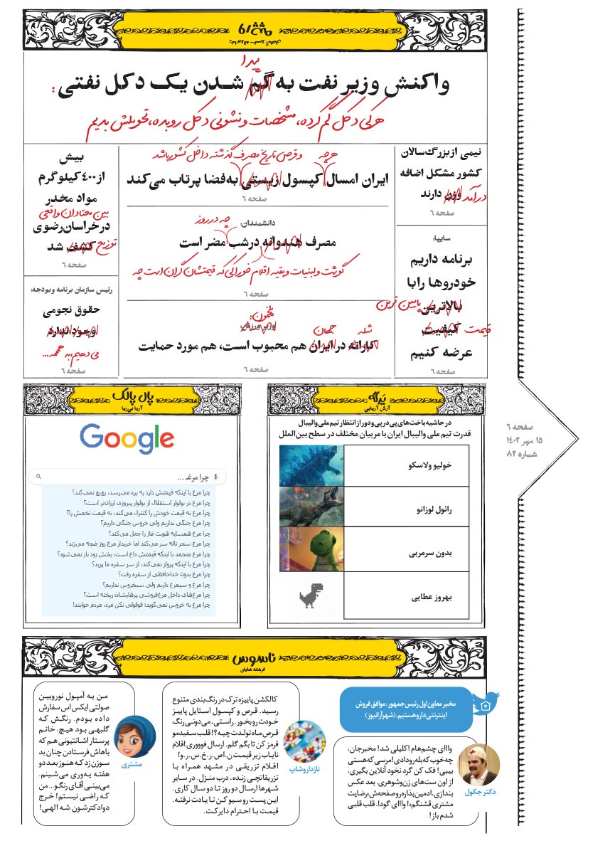 صفحه ۶