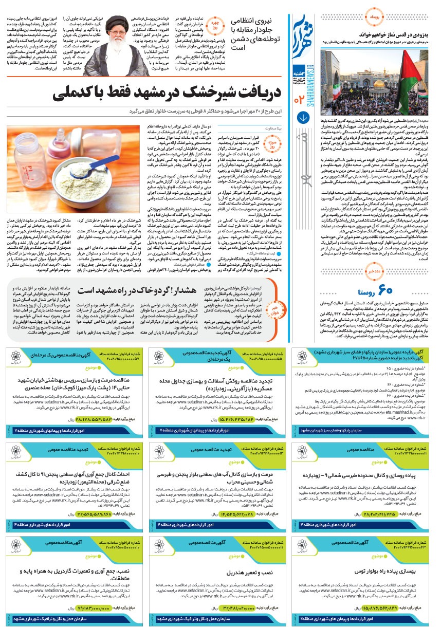 صفحه ۲