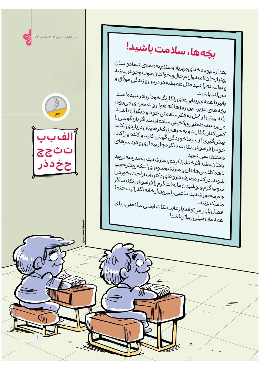 صفحه ۳