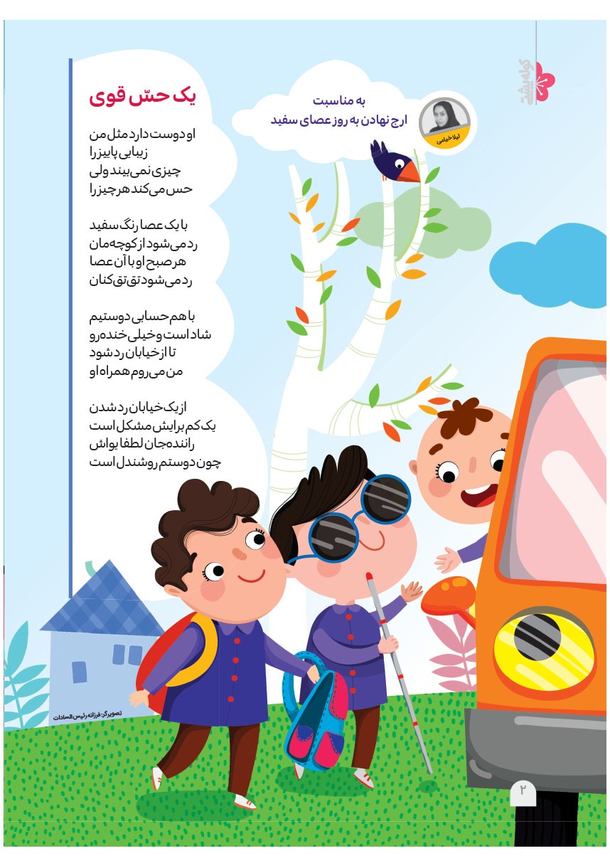 صفحه ۴