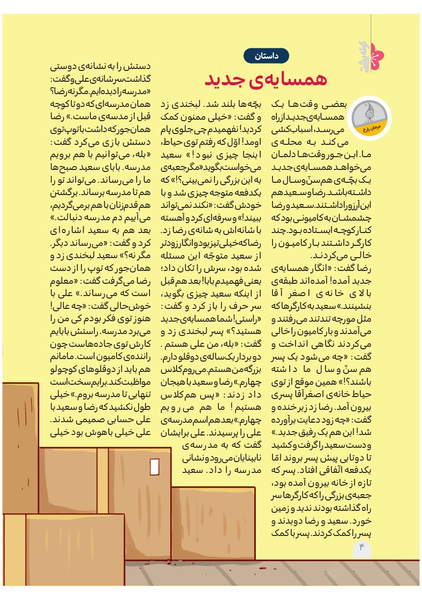 صفحه ۶
