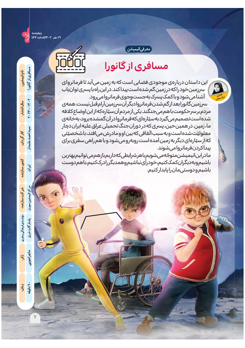 صفحه ۹