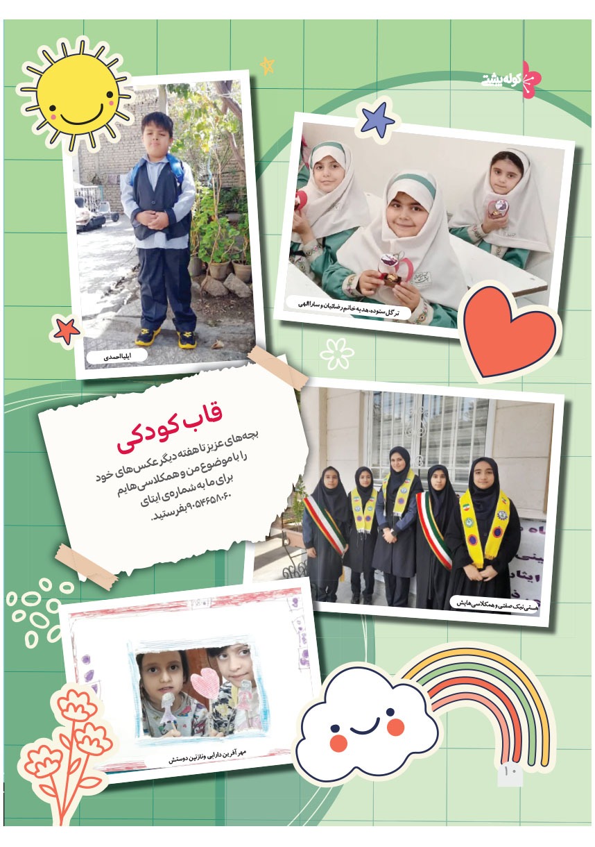 صفحه ۱۲