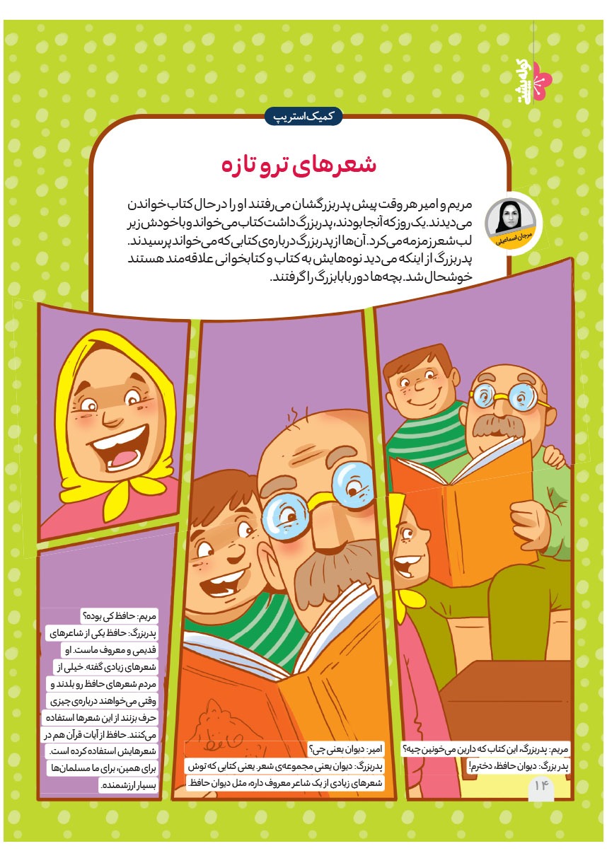 صفحه ۱۶