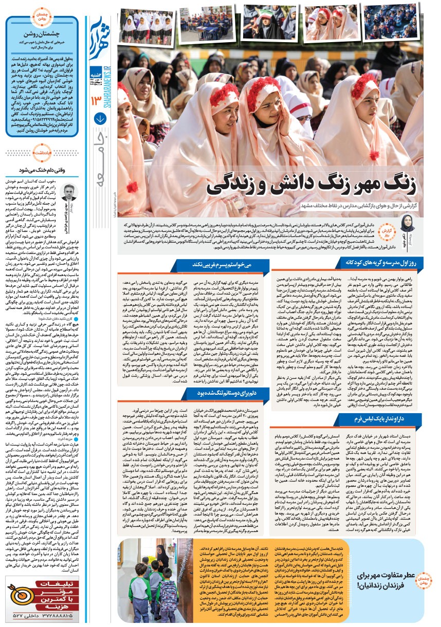 صفحه ۱۳