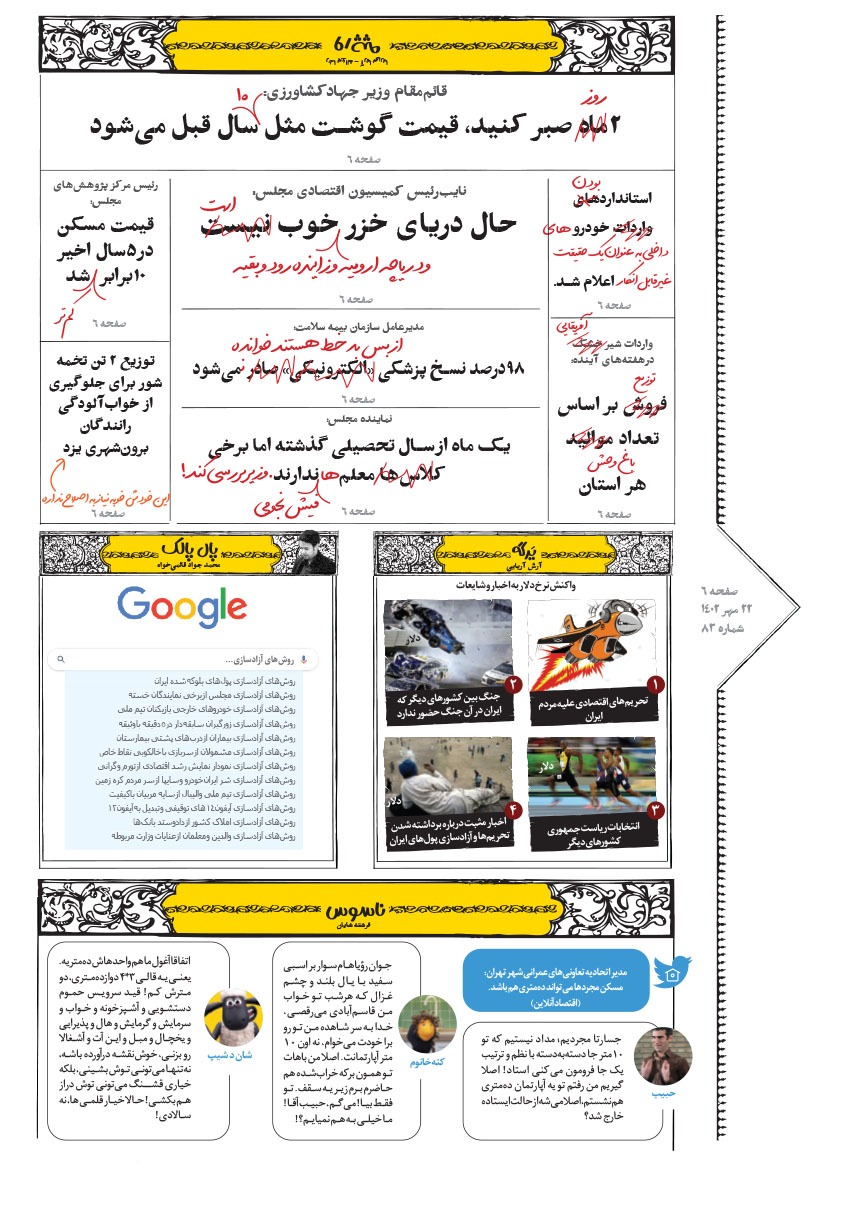 صفحه ۶