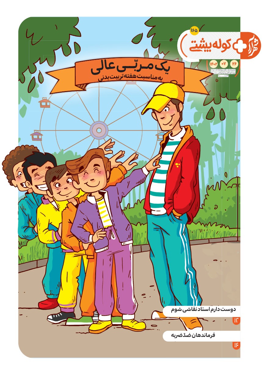 صفحه ۱