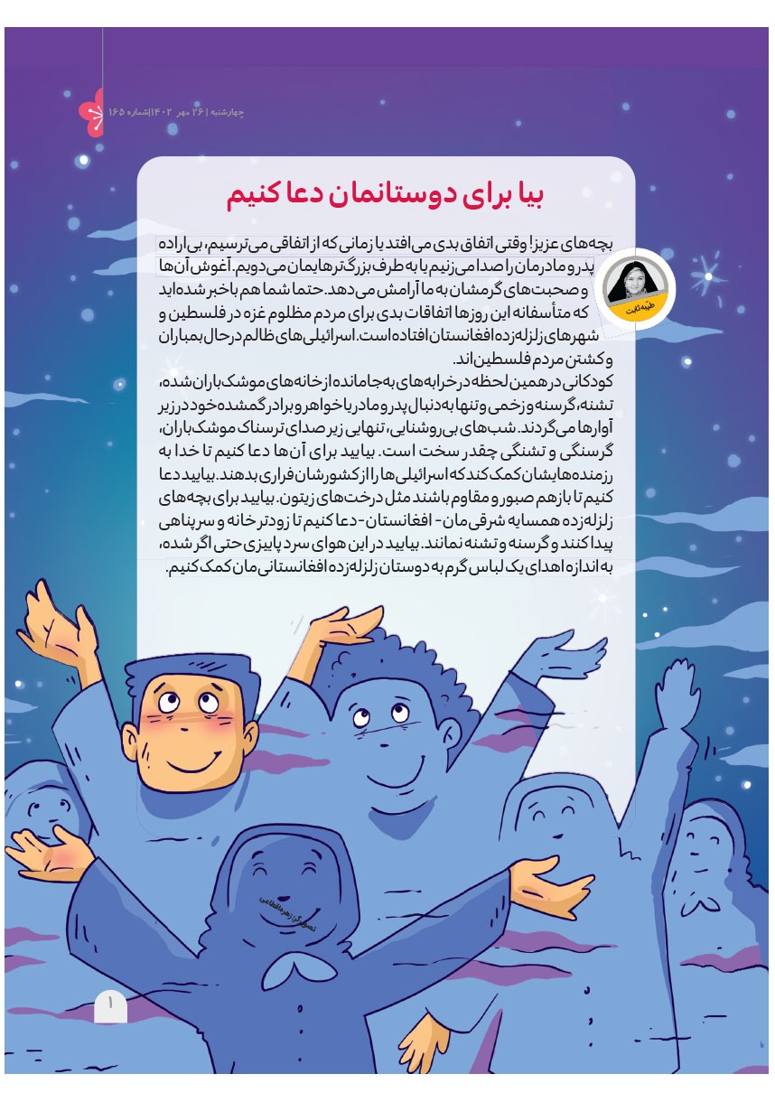 صفحه ۳