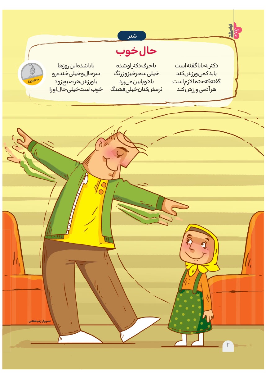 صفحه ۴