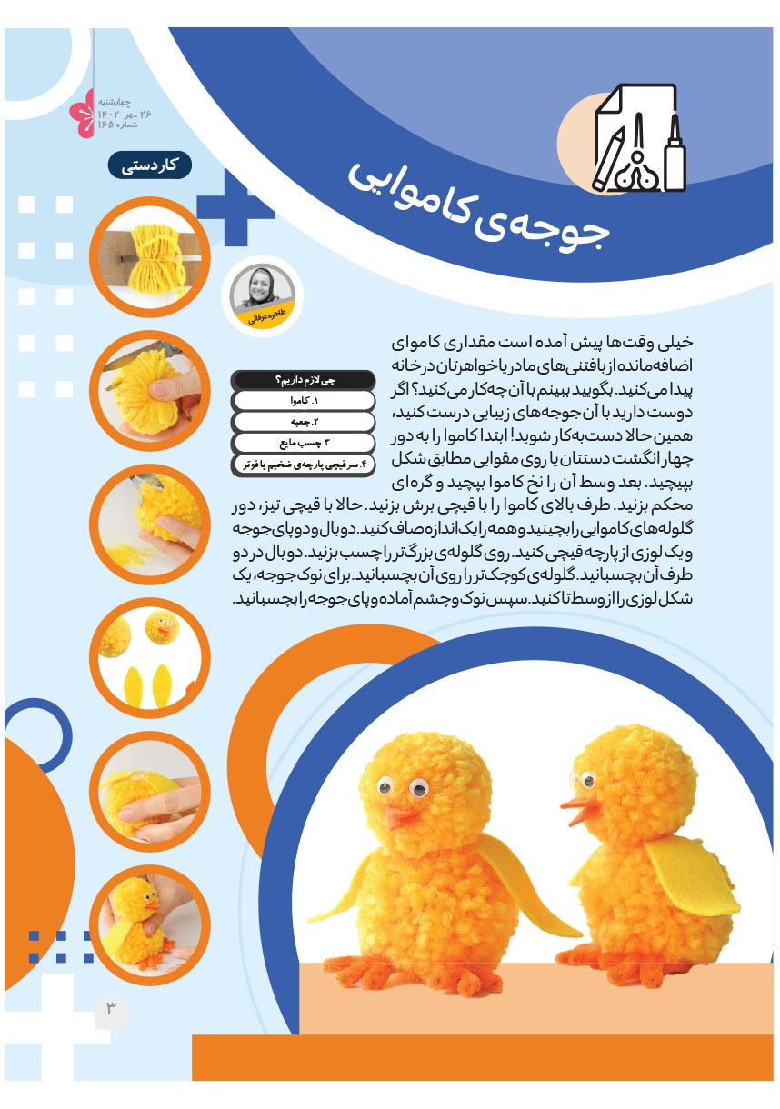 صفحه ۵