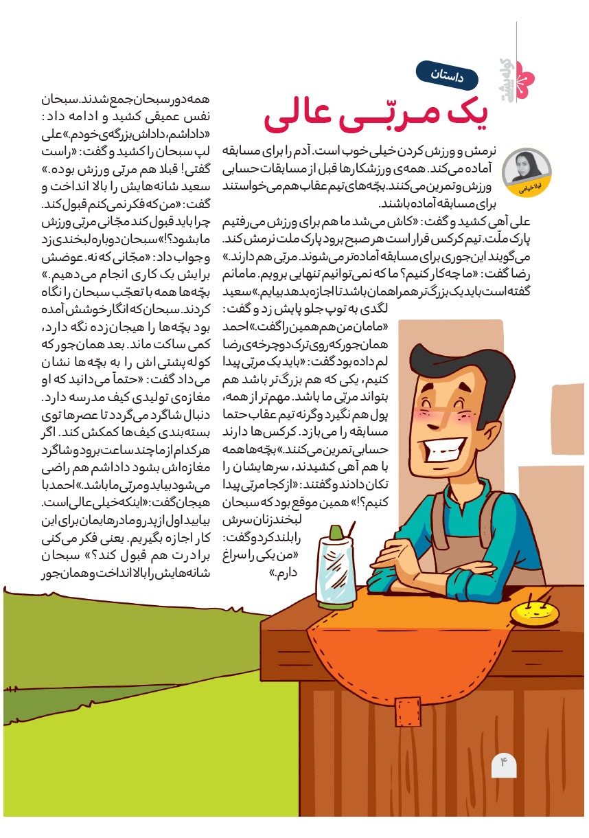 صفحه ۶