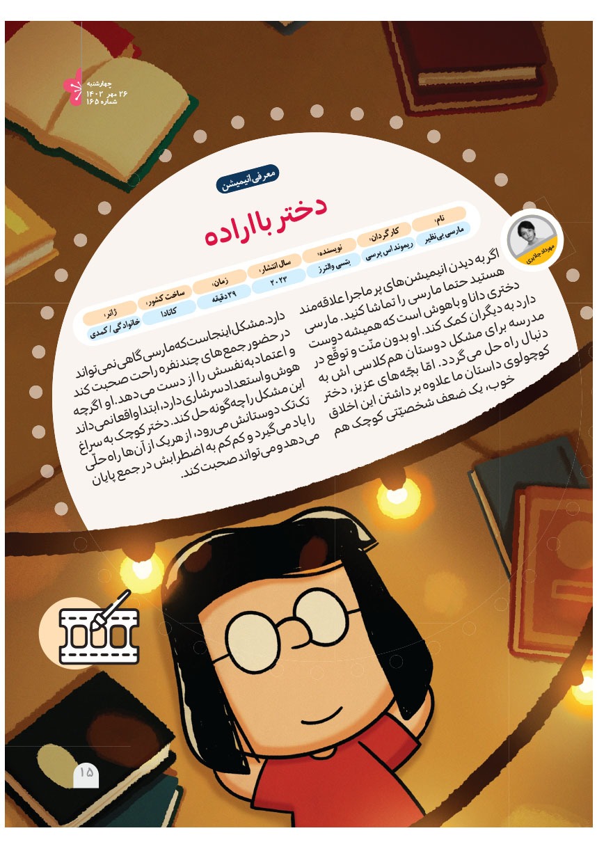 صفحه ۱۷