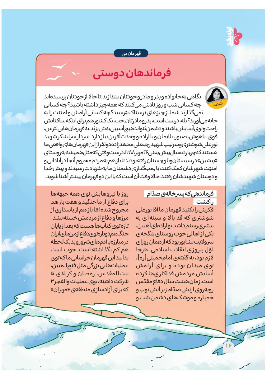 صفحه ۱۸