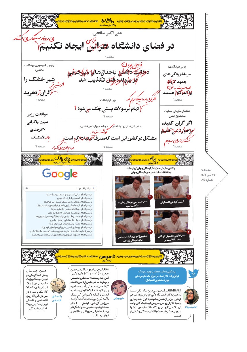 صفحه ۶