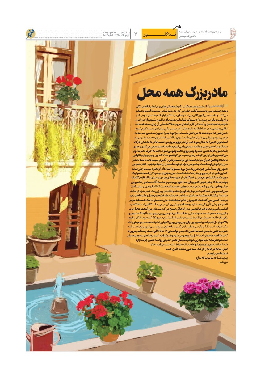 صفحه ۳