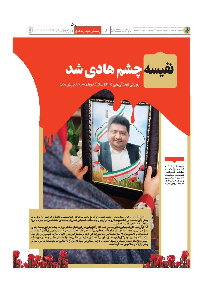 صفحه ۸