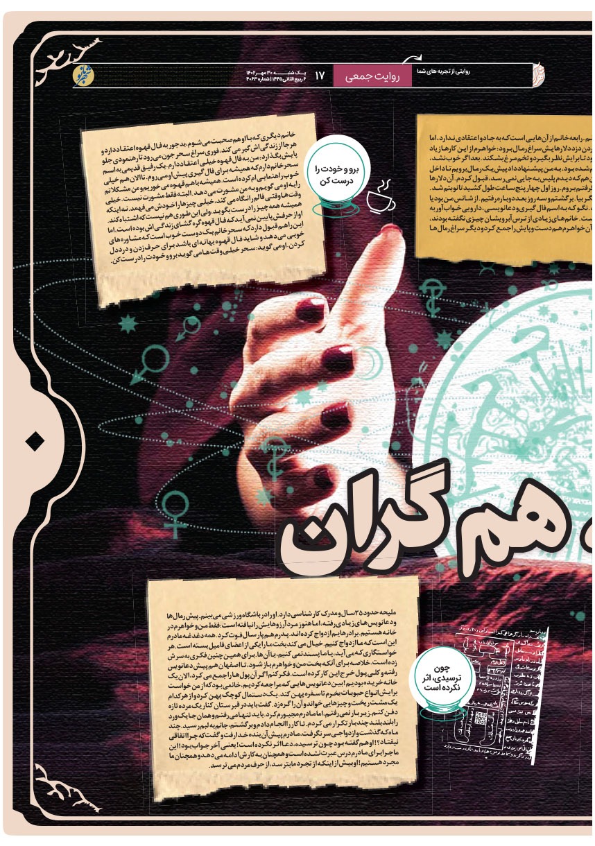 صفحه ۱۷