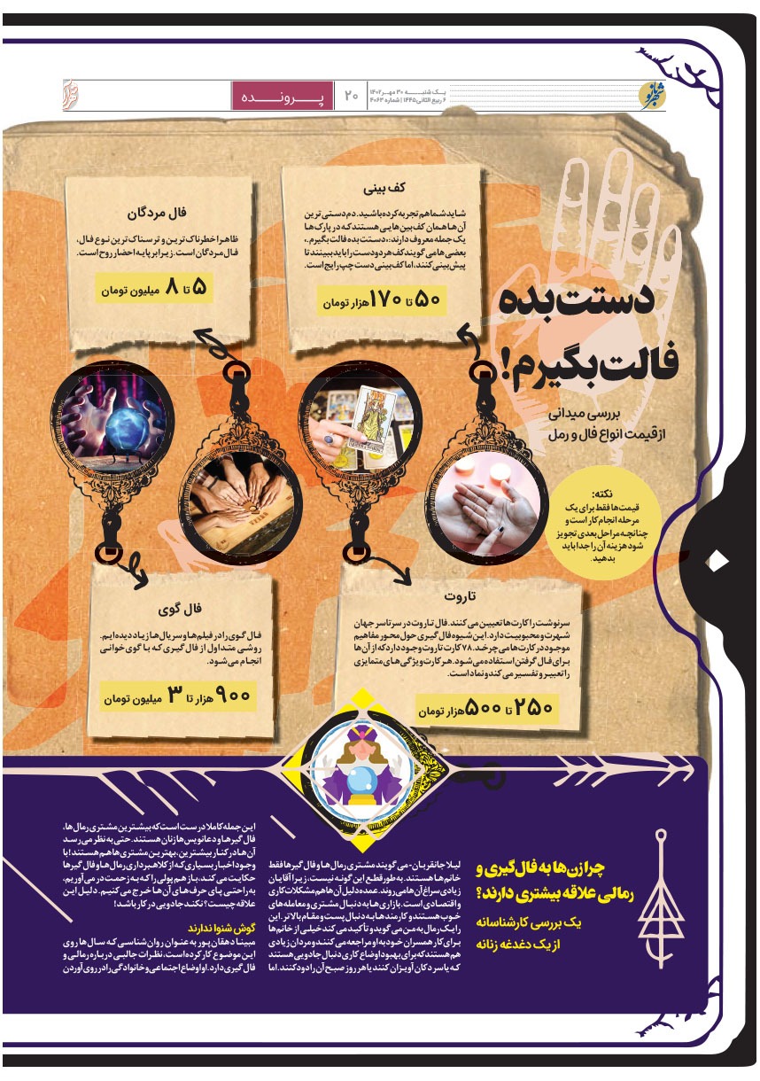 صفحه ۲۰