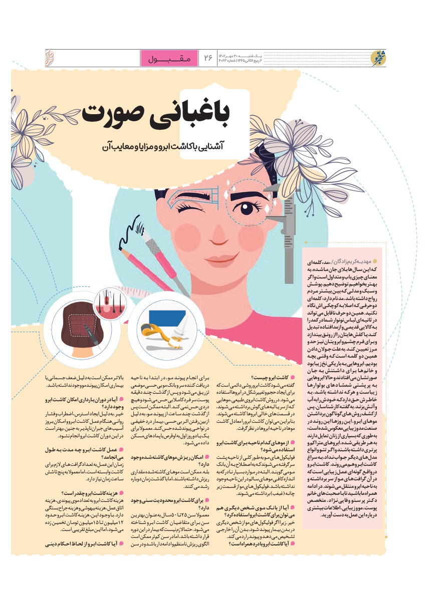 صفحه ۲۶