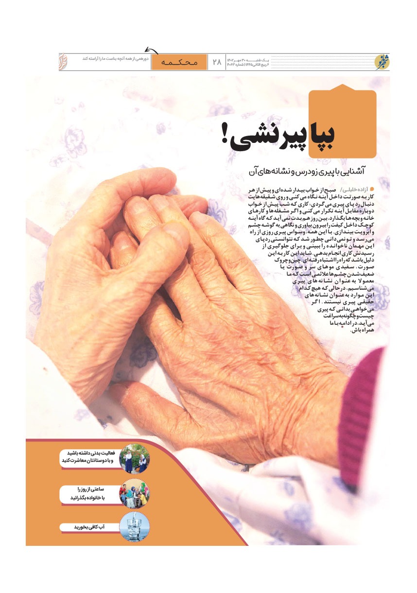 صفحه ۲۸