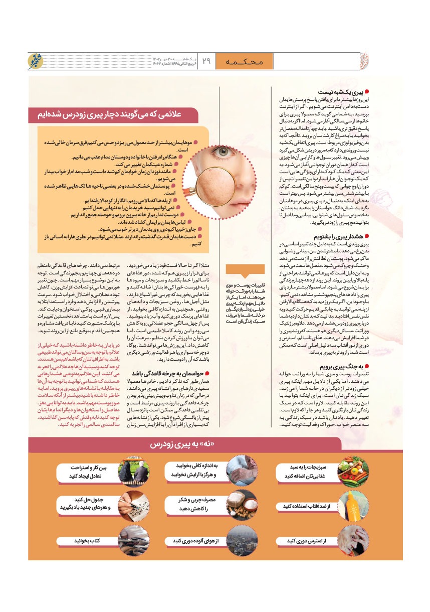 صفحه ۲۹