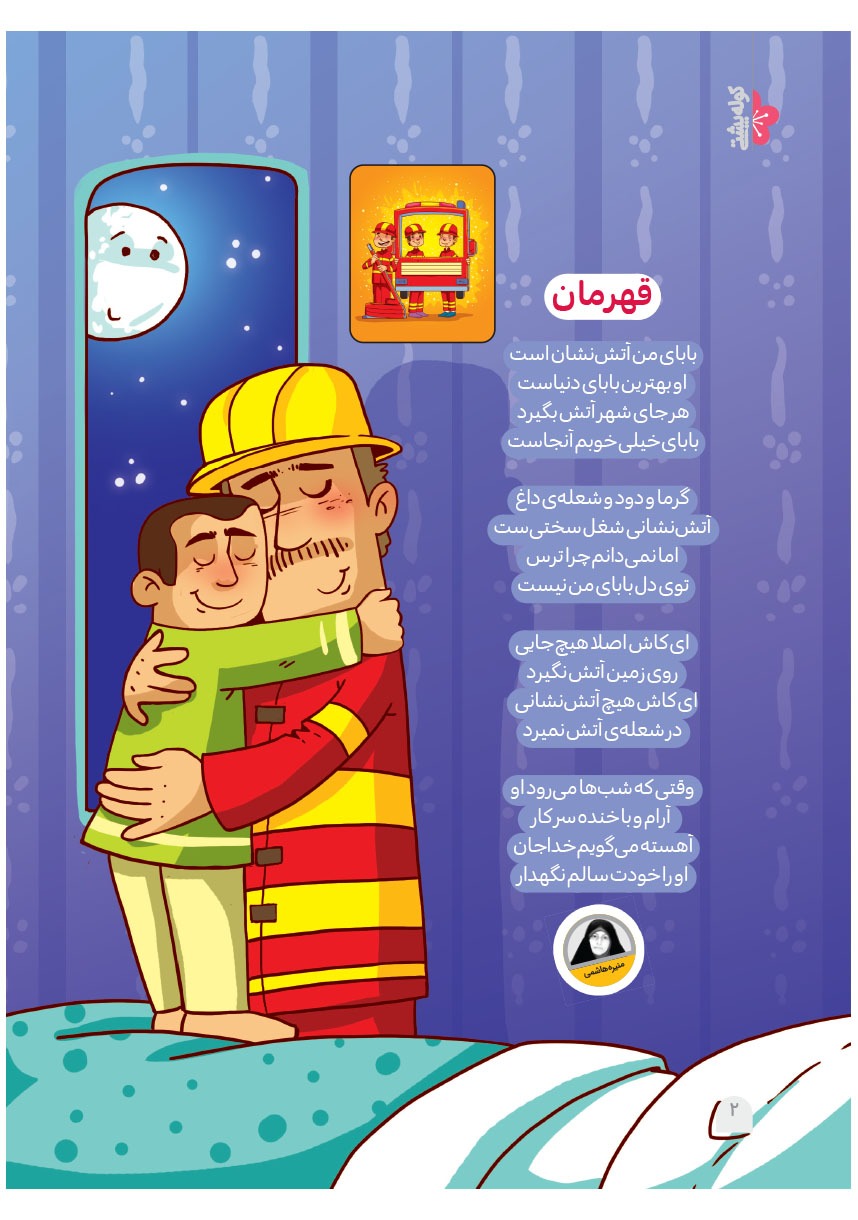 صفحه ۴