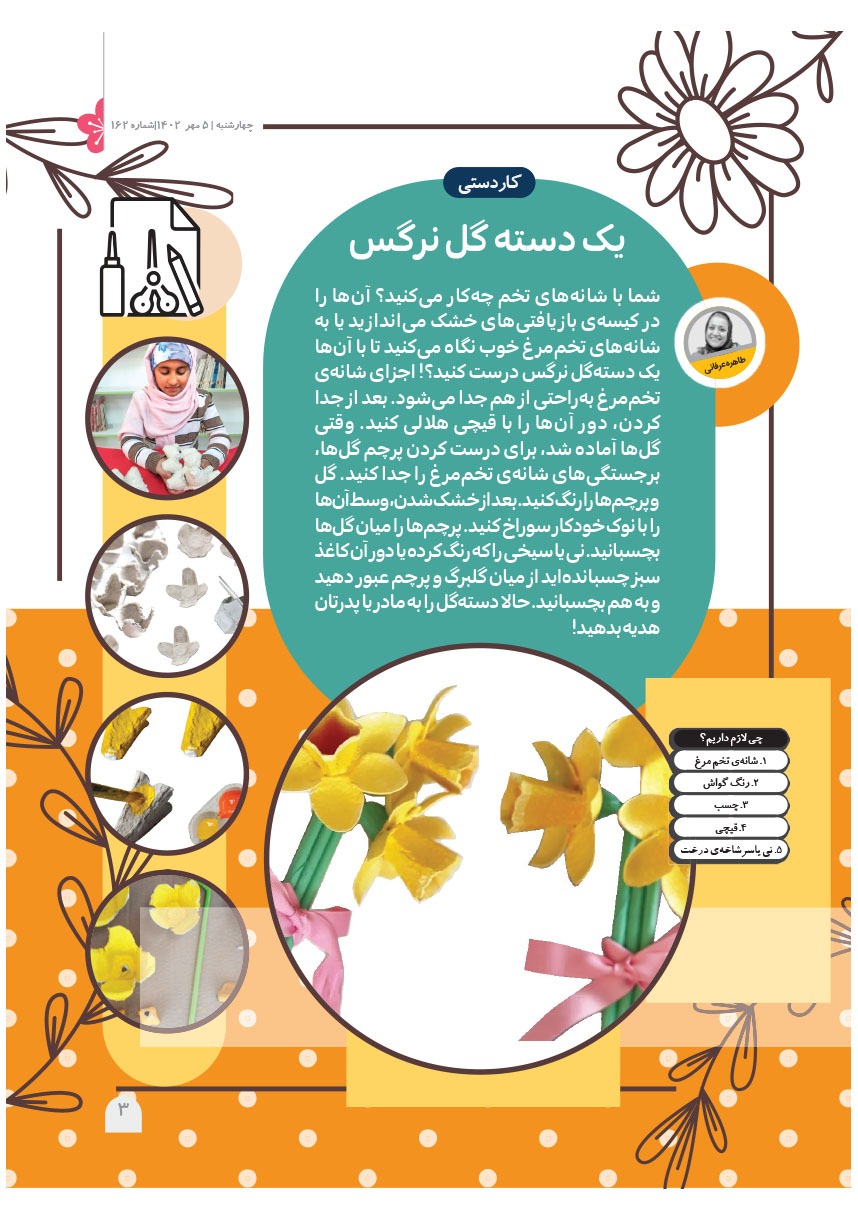 صفحه ۵