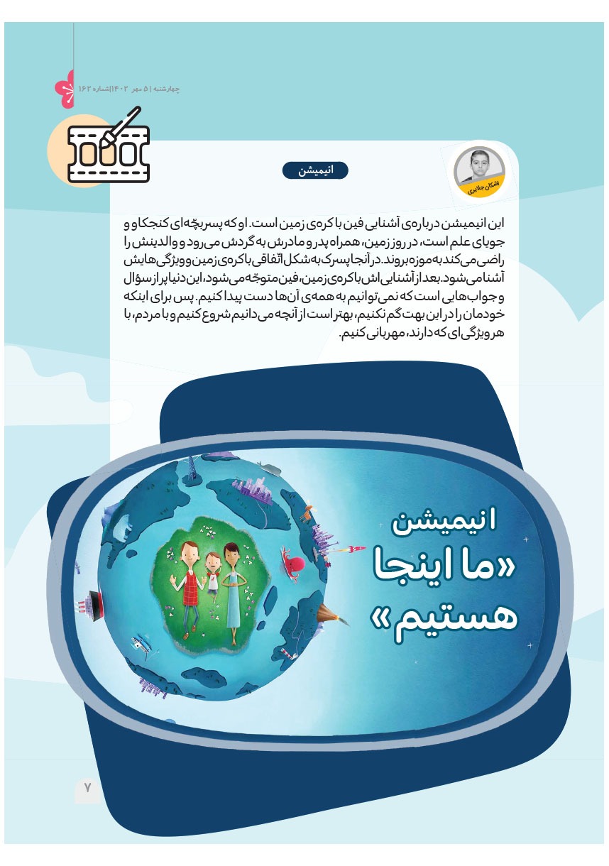 صفحه ۹