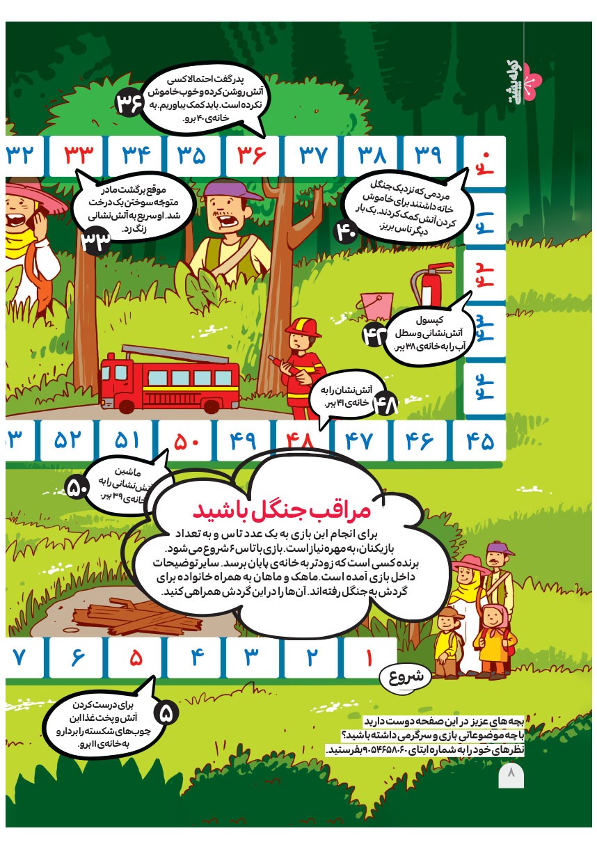 صفحه ۱۰