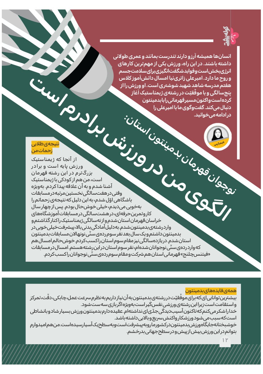 صفحه ۱۴
