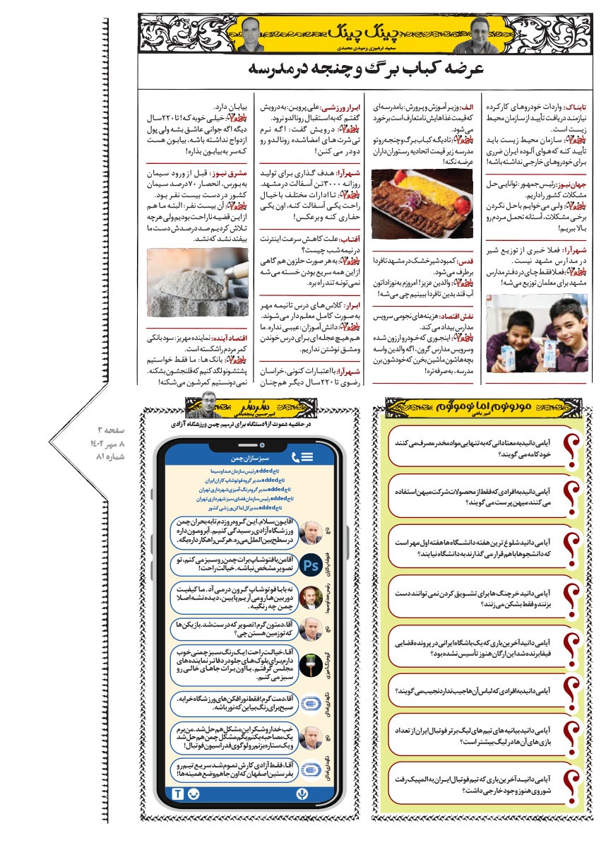 صفحه ۳
