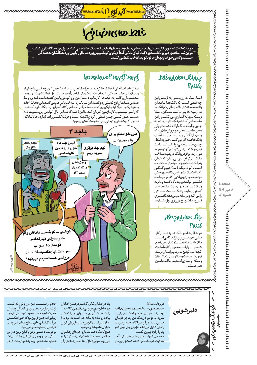 صفحه ۴