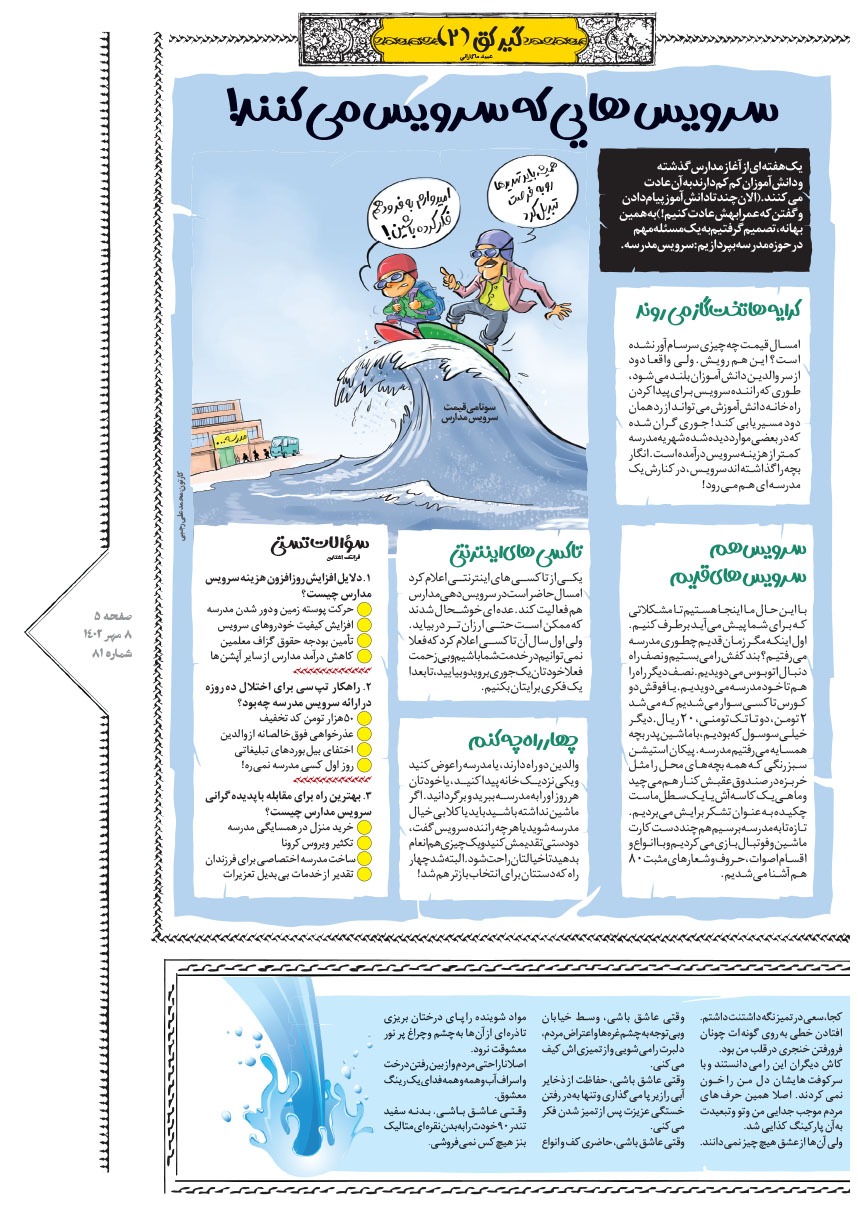 صفحه ۵
