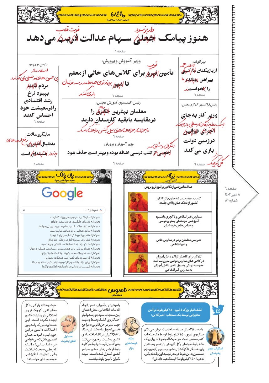 صفحه ۶
