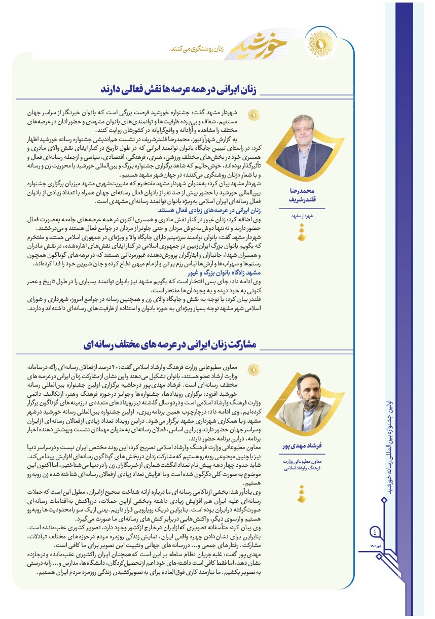 صفحه ۴