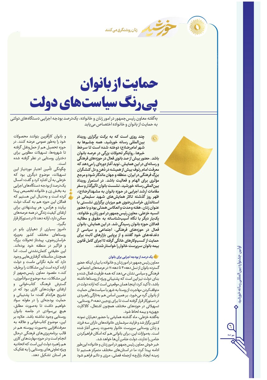 صفحه ۶