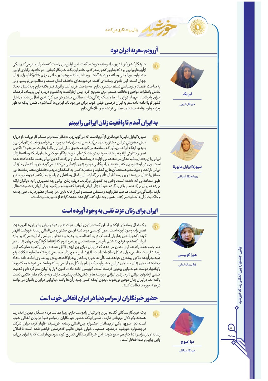 صفحه ۸