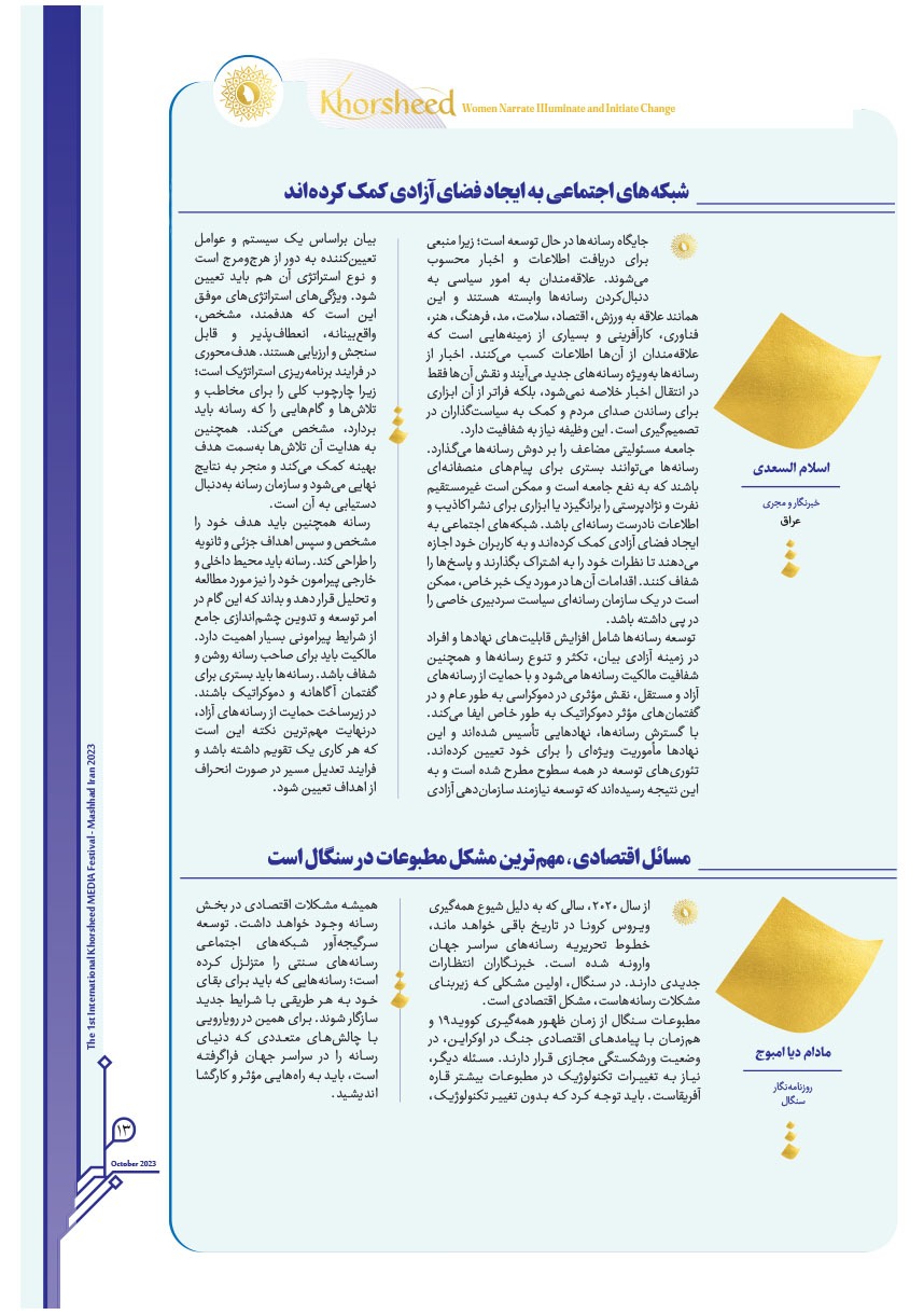 صفحه ۱۳