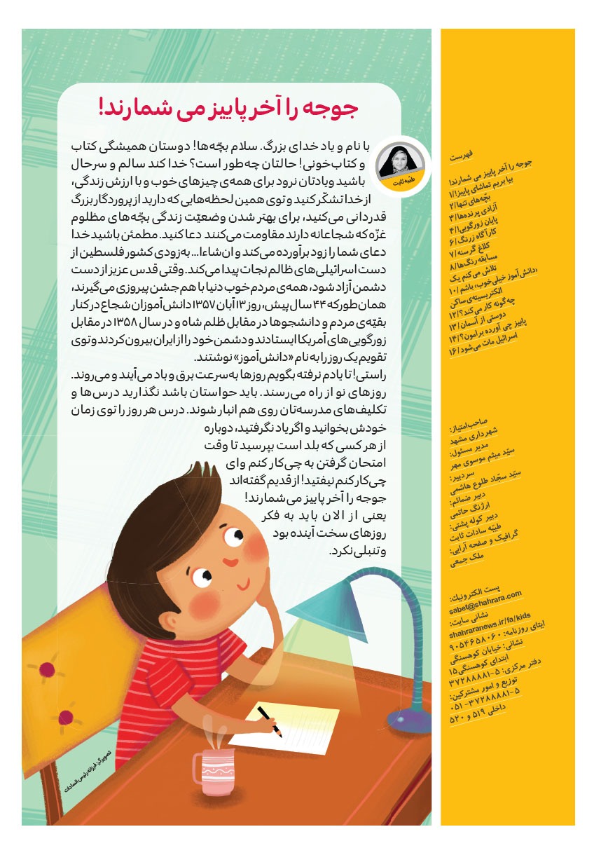 صفحه ۲