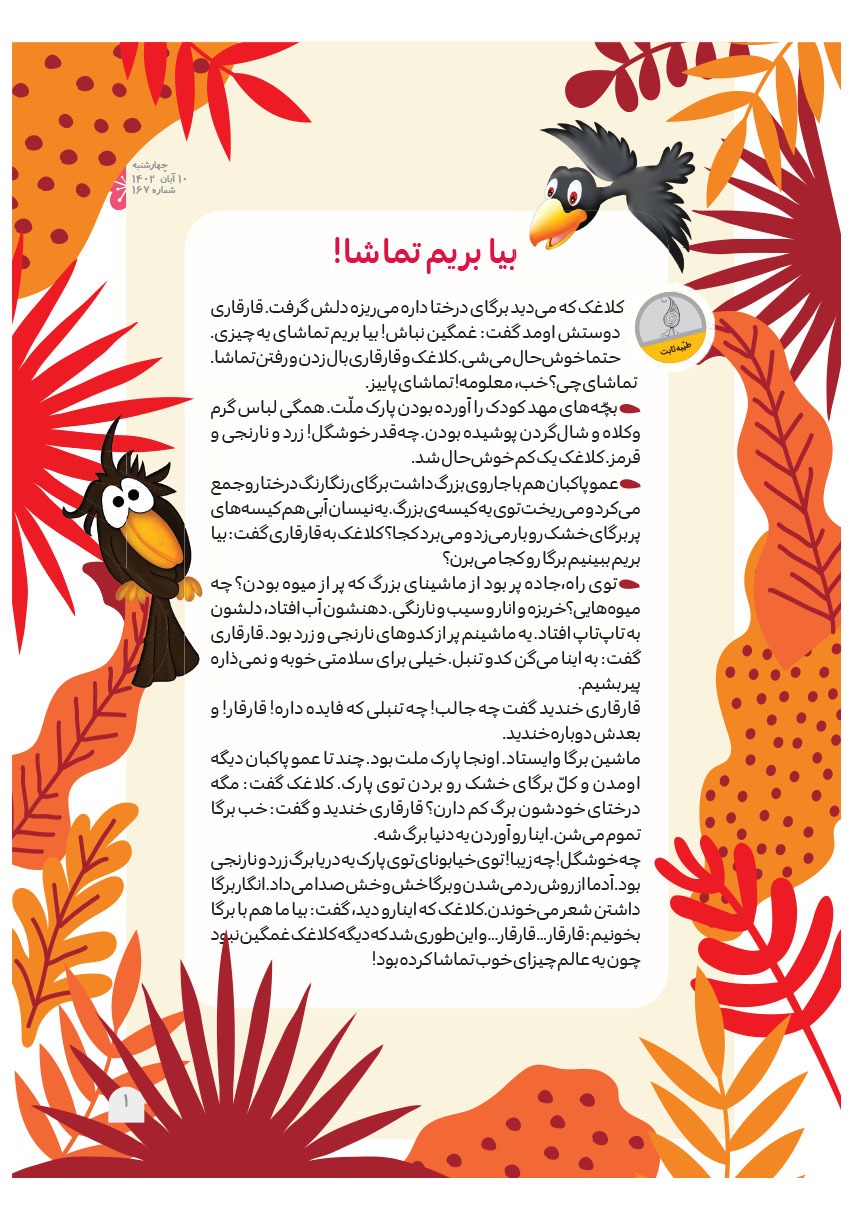 صفحه ۳