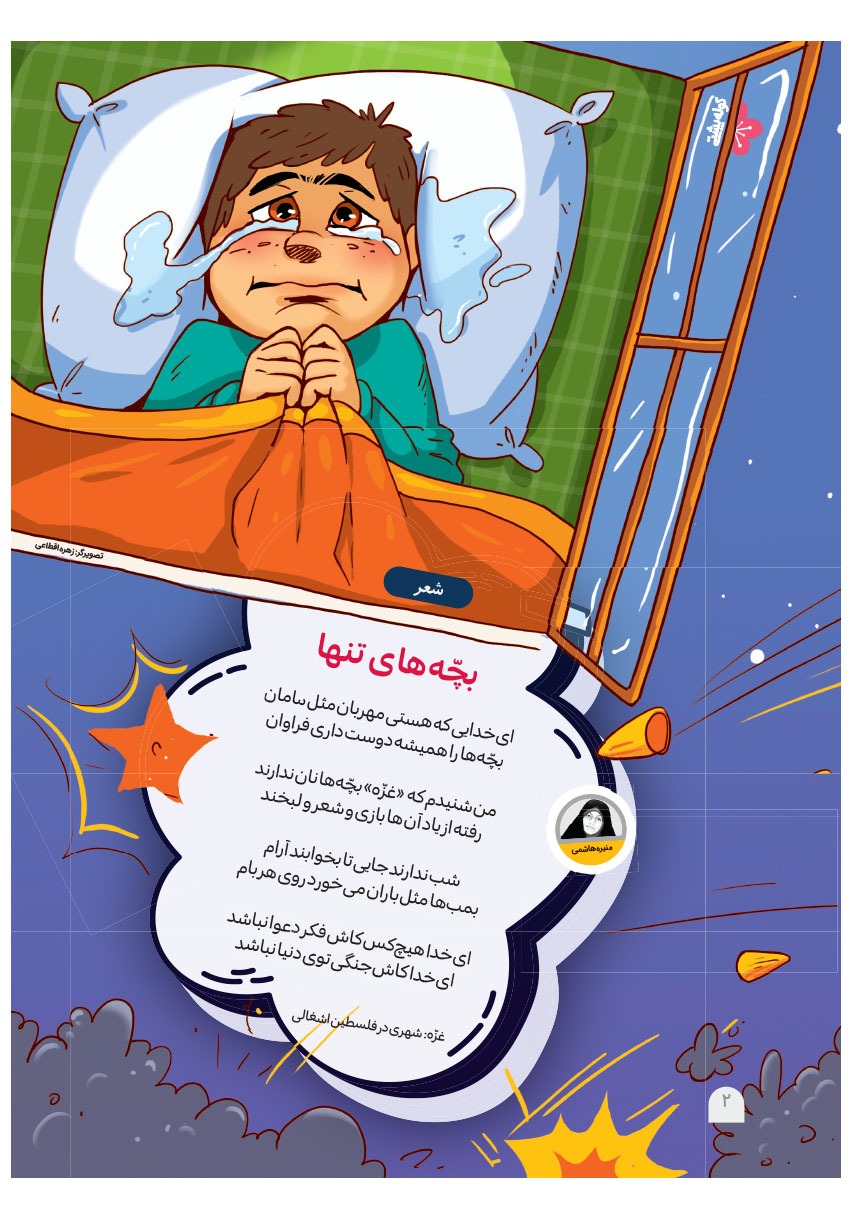 صفحه ۴