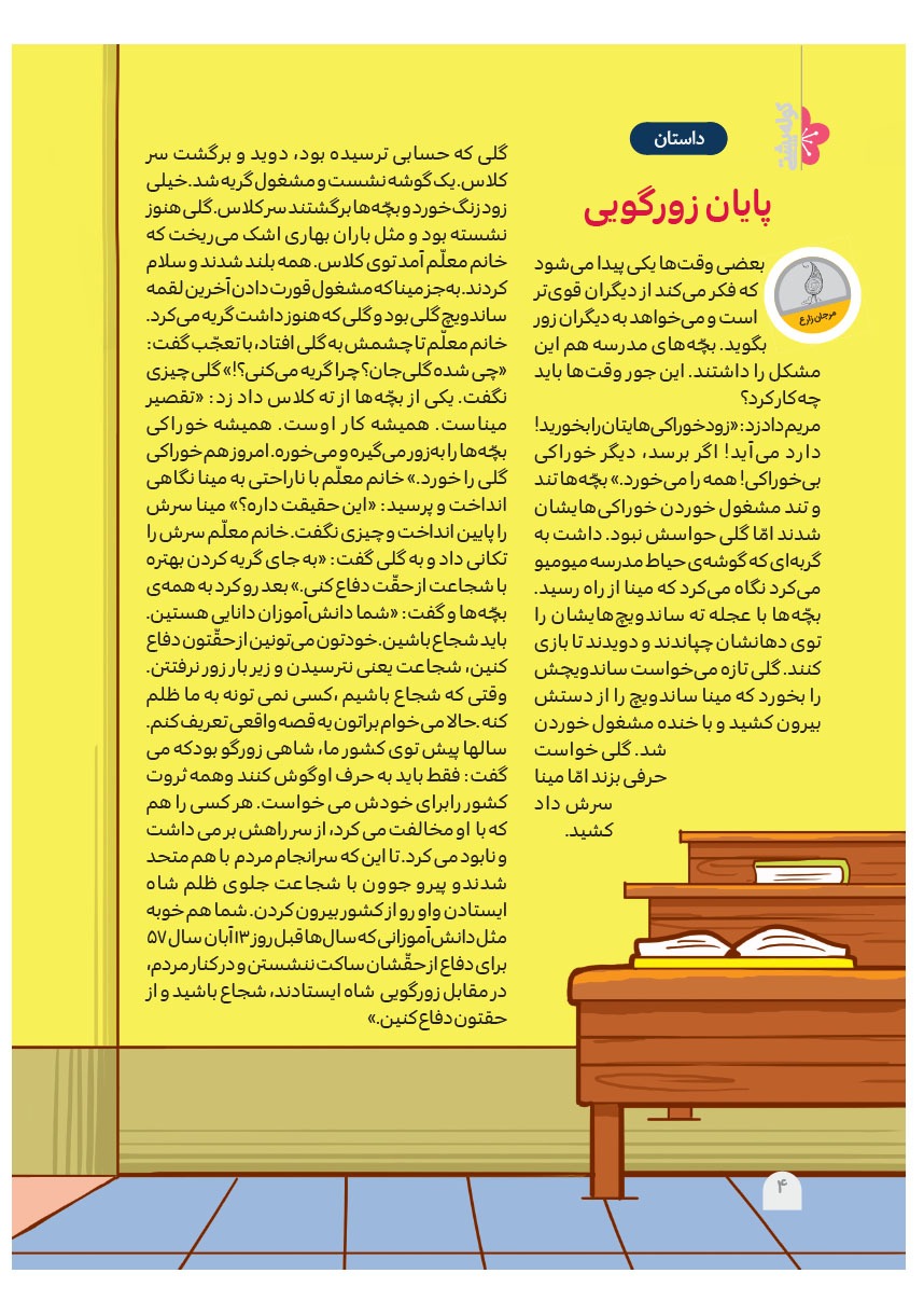 صفحه ۶