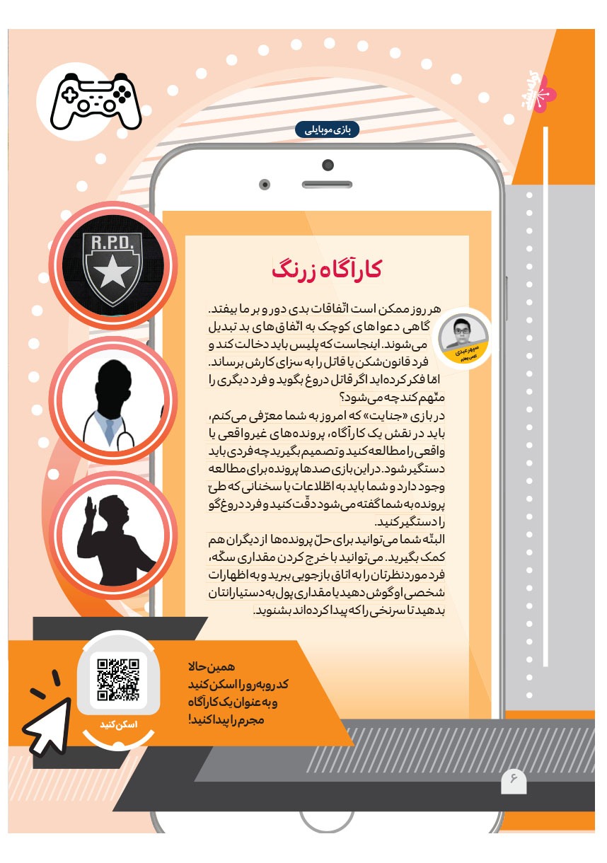 صفحه ۸