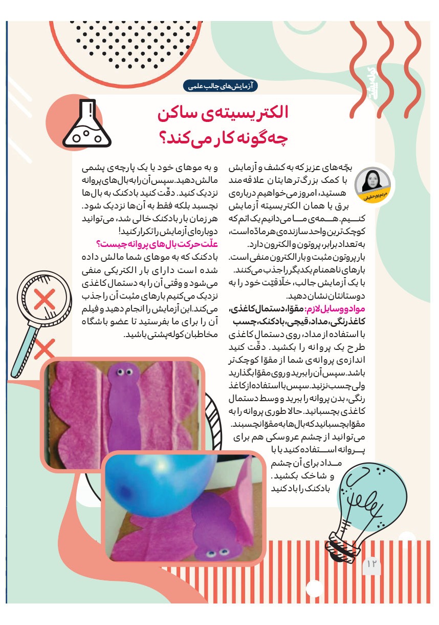 صفحه ۱۴