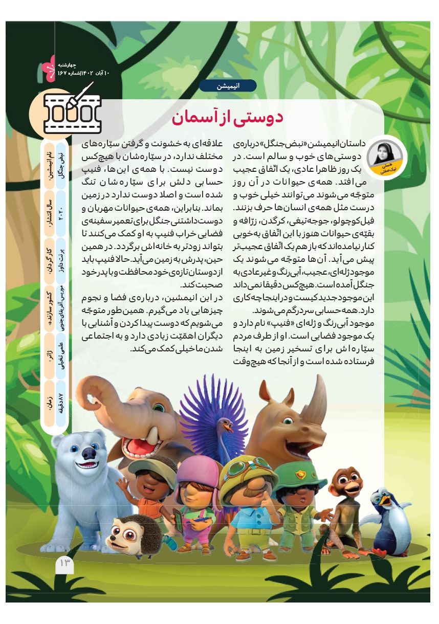 صفحه ۱۵
