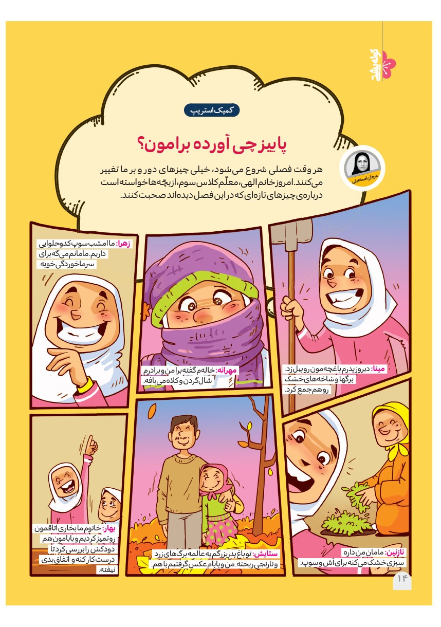 صفحه ۱۶