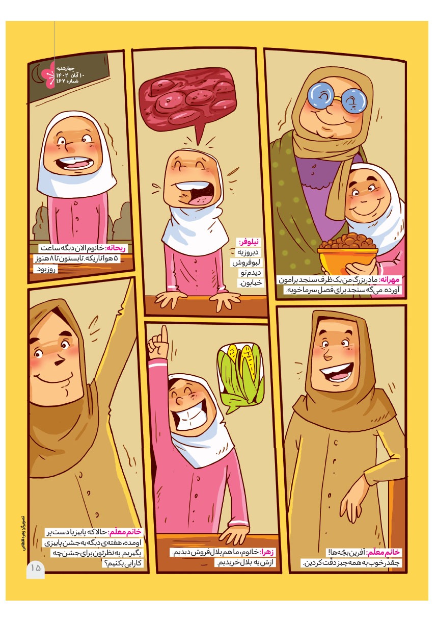 صفحه ۱۷